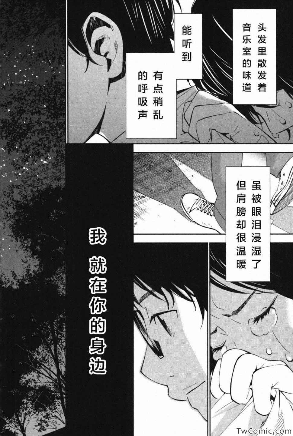 《四月是你的谎言》漫画 010集