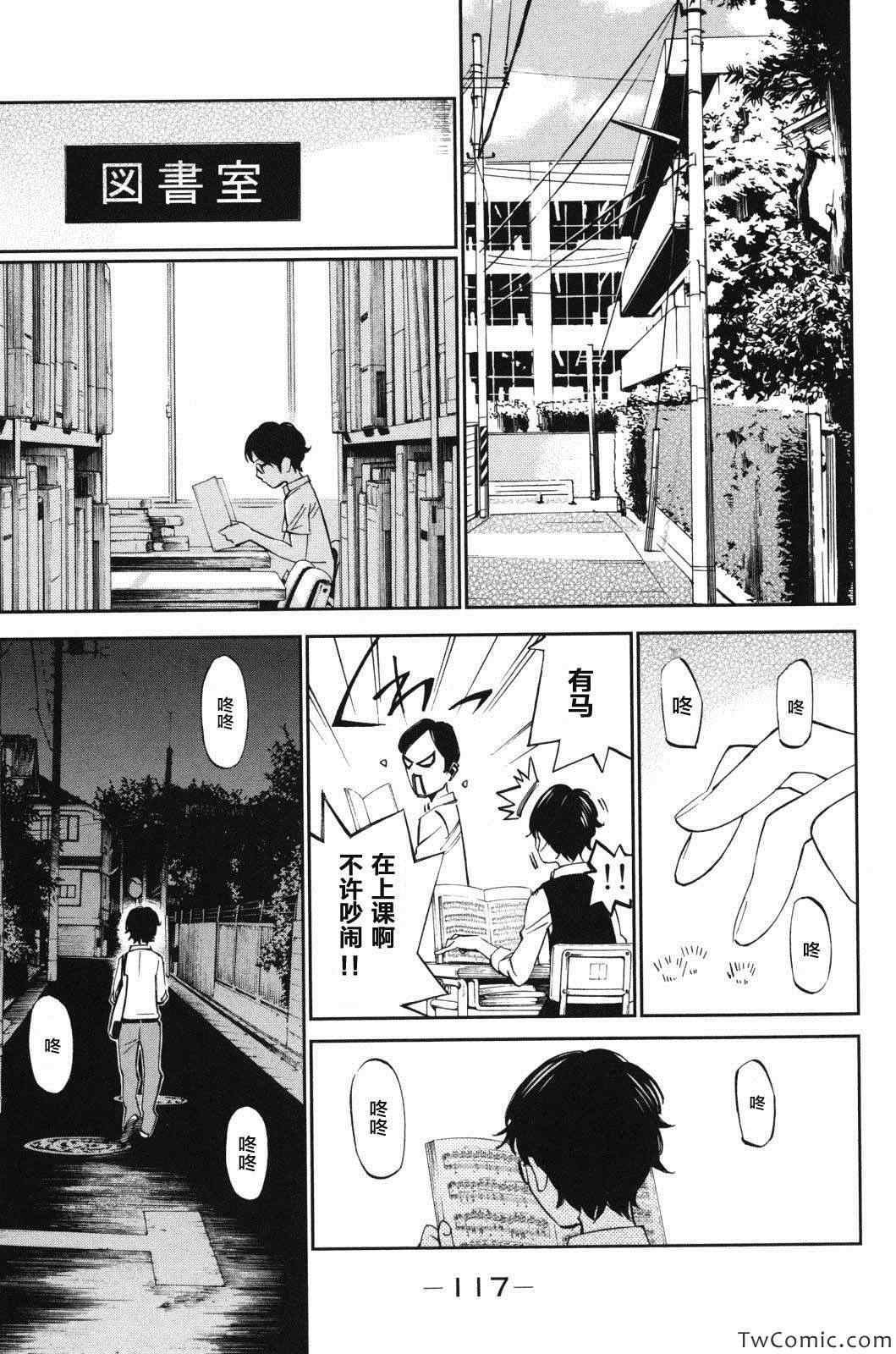 《四月是你的谎言》漫画 011集