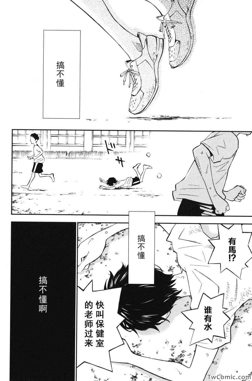 《四月是你的谎言》漫画 011集