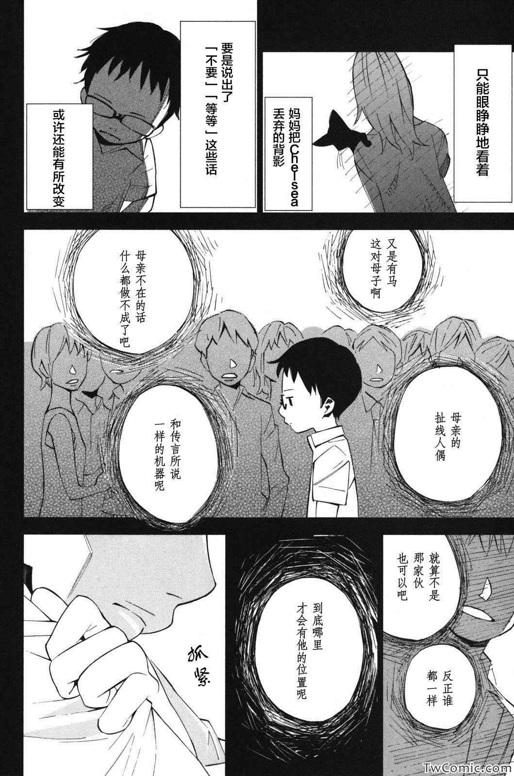 《四月是你的谎言》漫画 011集