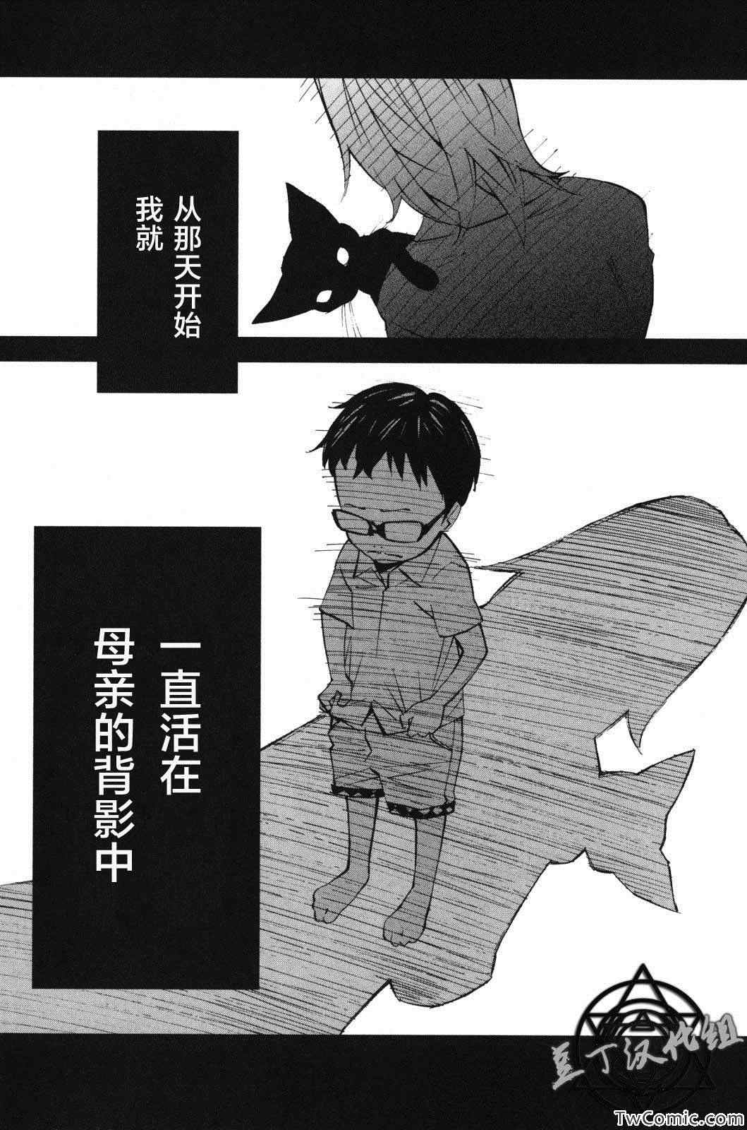 《四月是你的谎言》漫画 011集