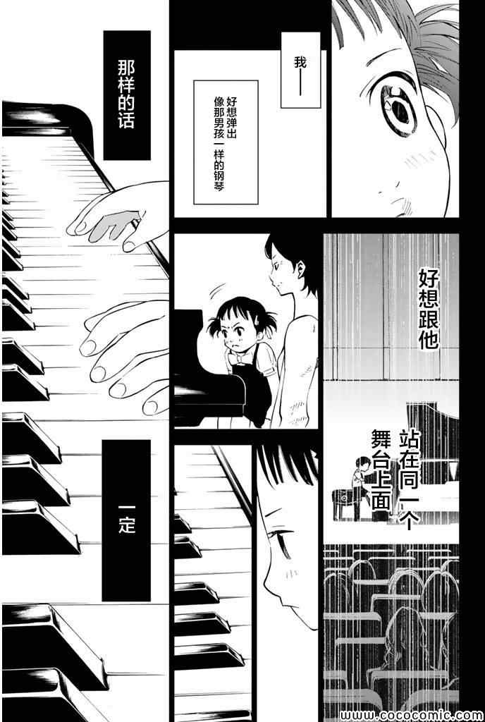 《四月是你的谎言》漫画 015集