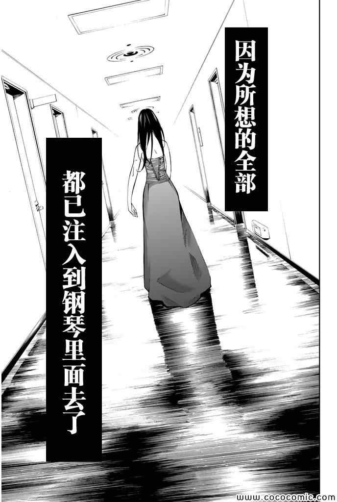 《四月是你的谎言》漫画 015集