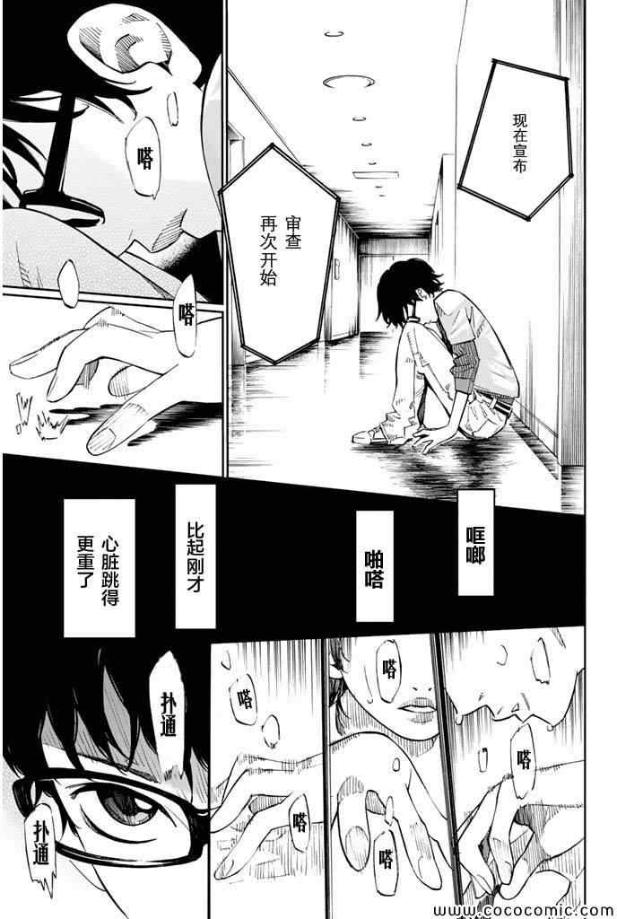 《四月是你的谎言》漫画 015集