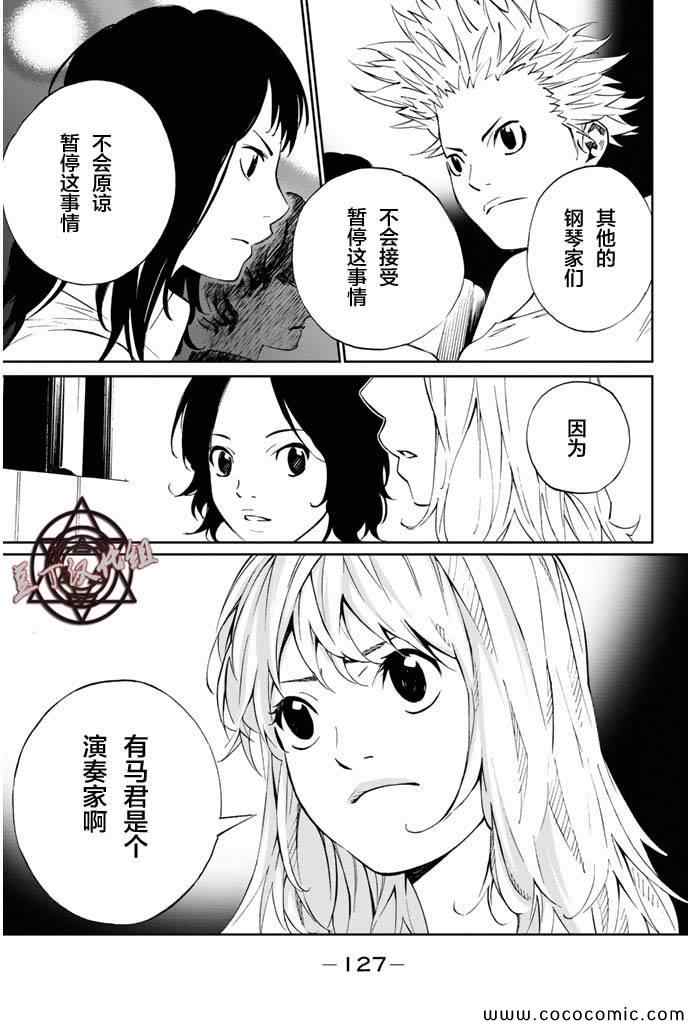 《四月是你的谎言》漫画 015集