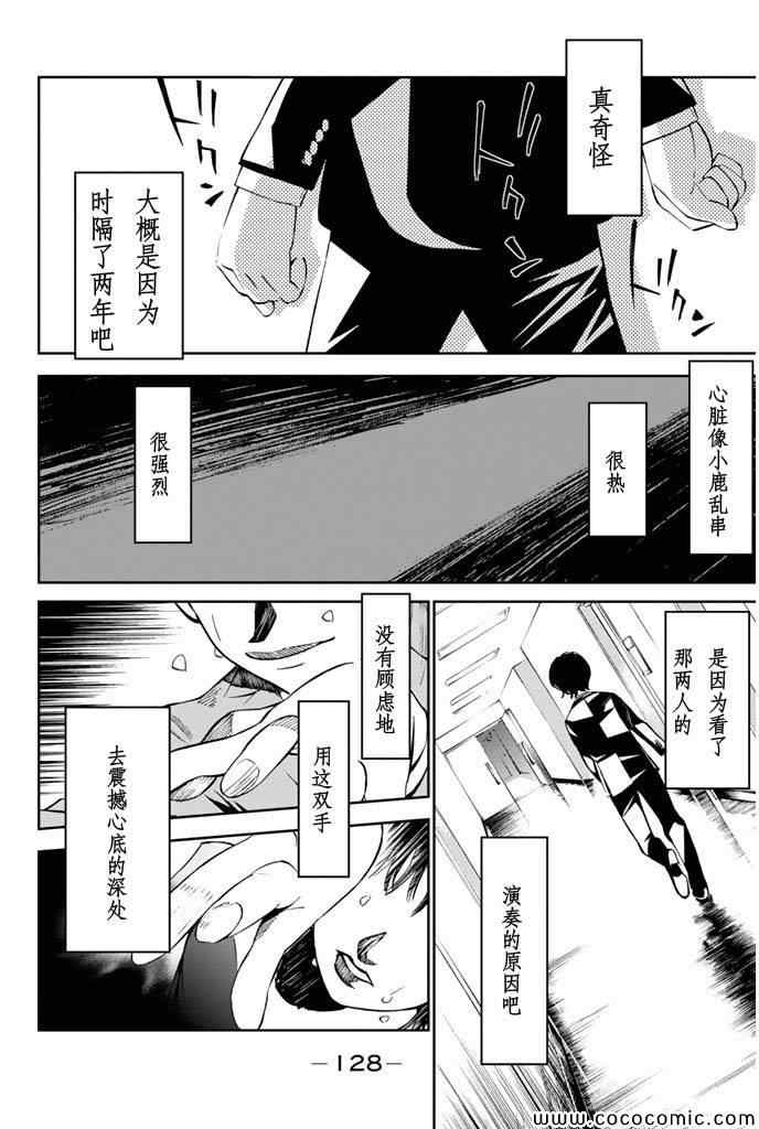 《四月是你的谎言》漫画 015集