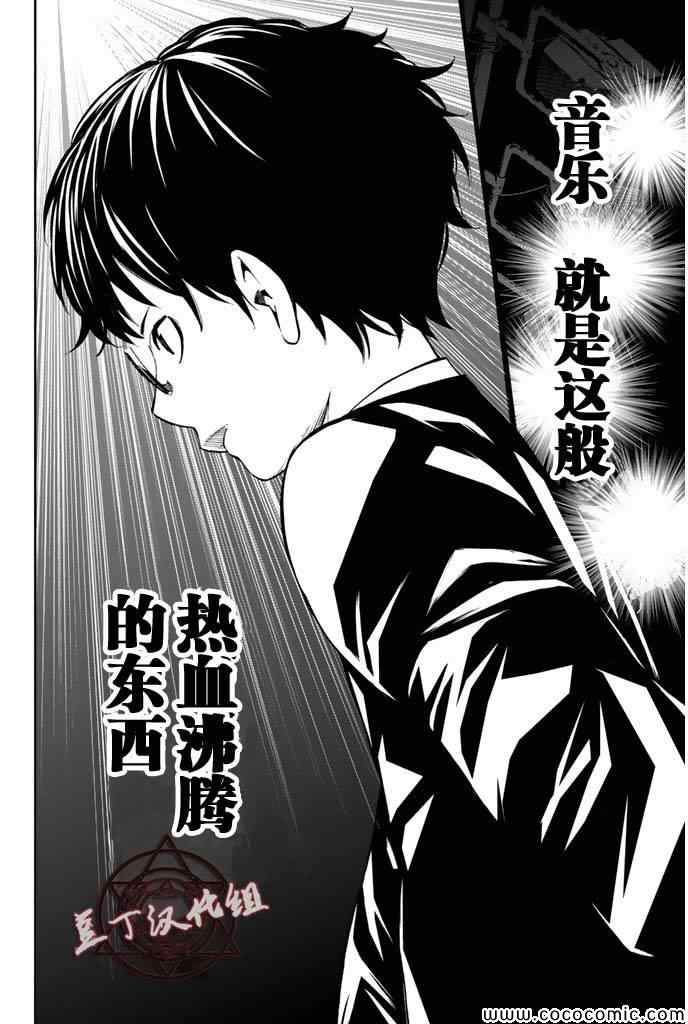 《四月是你的谎言》漫画 015集