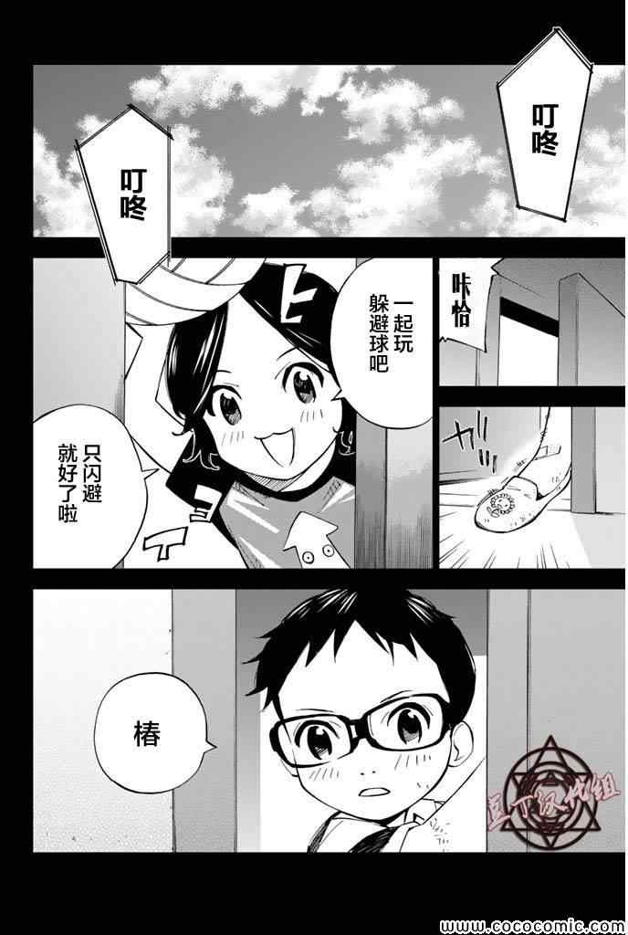 《四月是你的谎言》漫画 015集