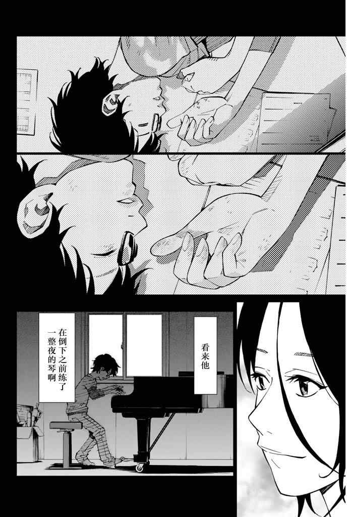 《四月是你的谎言》漫画 020集