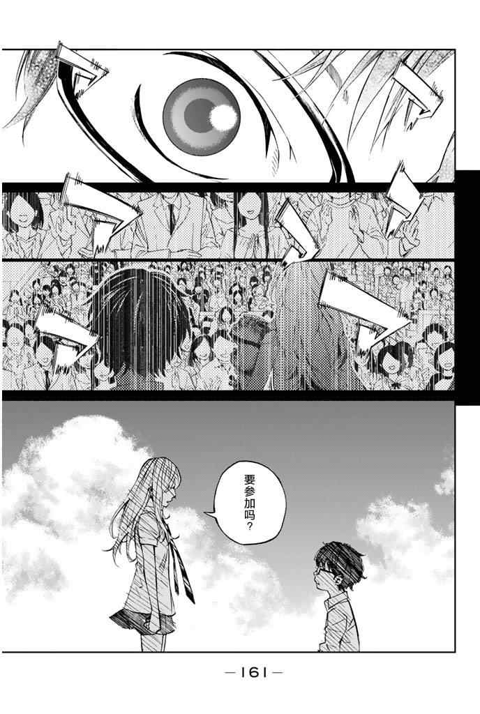 《四月是你的谎言》漫画 020集