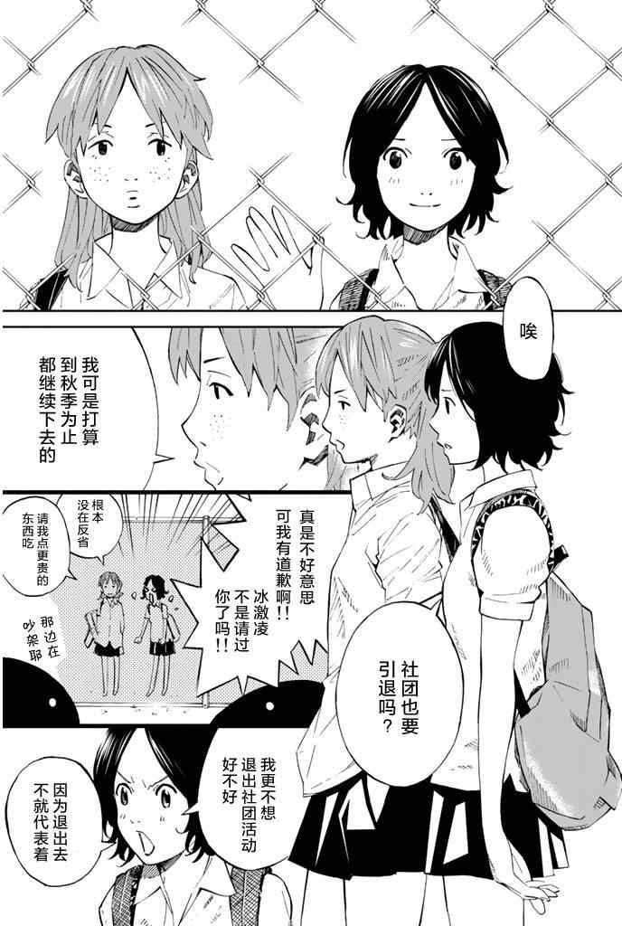 《四月是你的谎言》漫画 020集