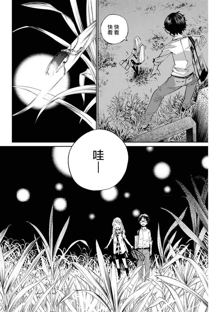 《四月是你的谎言》漫画 020集