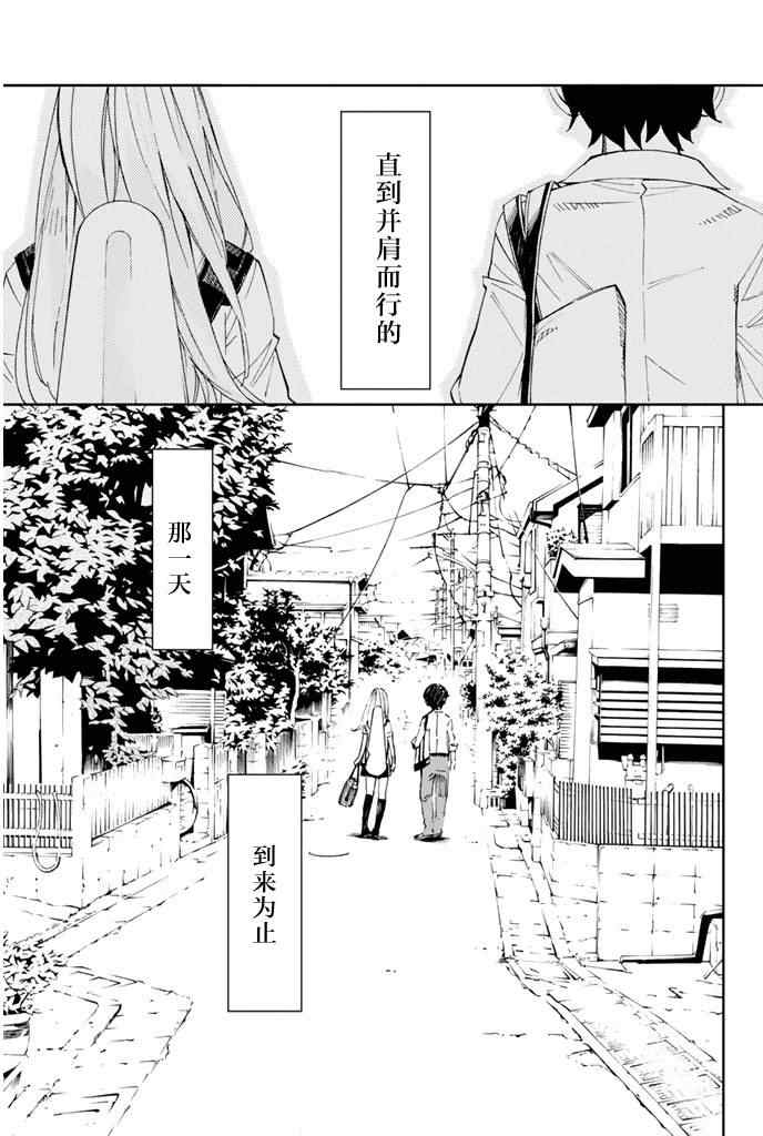 《四月是你的谎言》漫画 020集