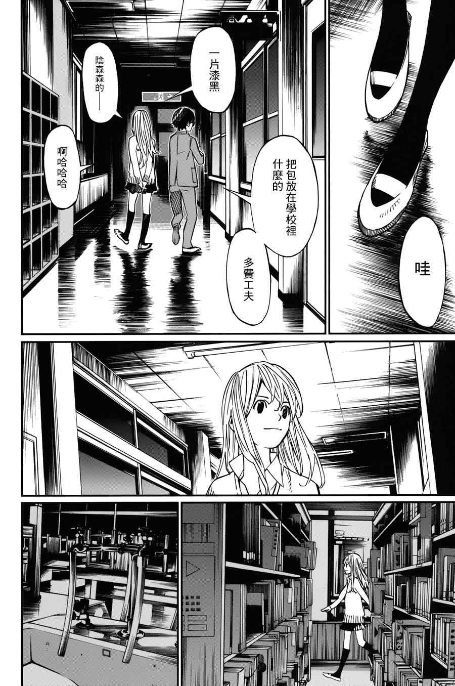 《四月是你的谎言》漫画 031集