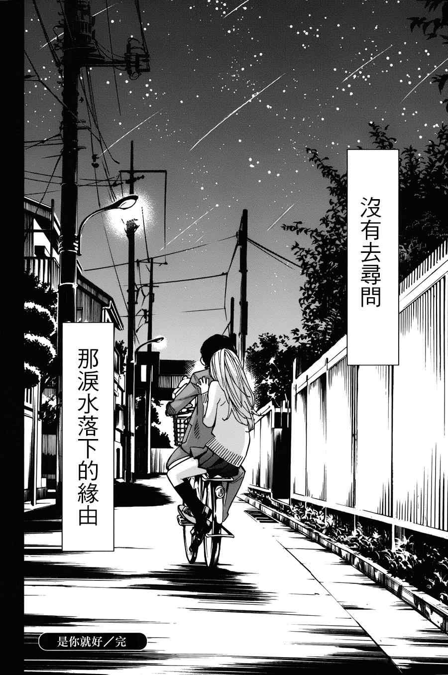 《四月是你的谎言》漫画 031集