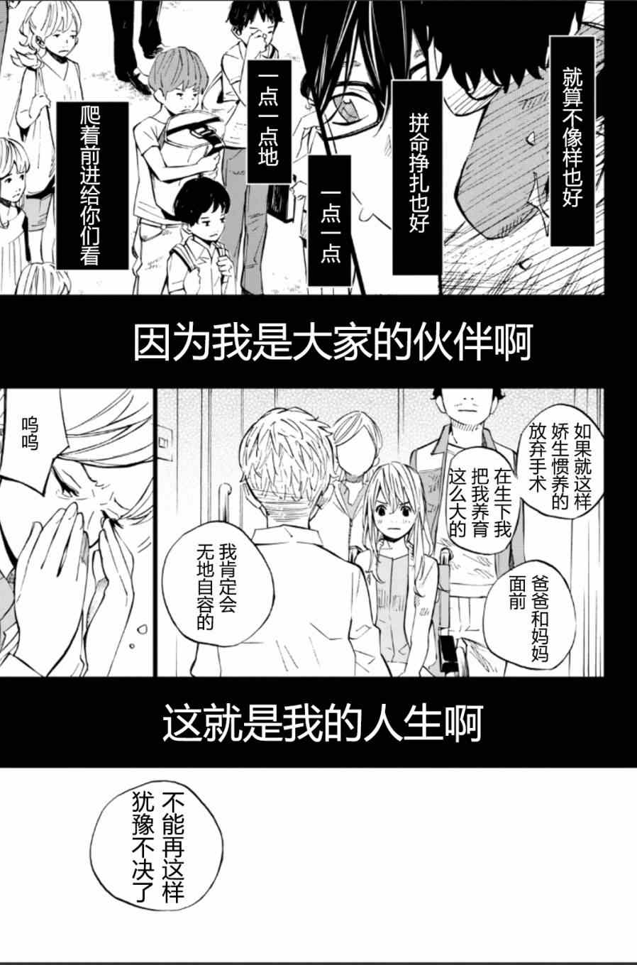 《四月是你的谎言》漫画 037集