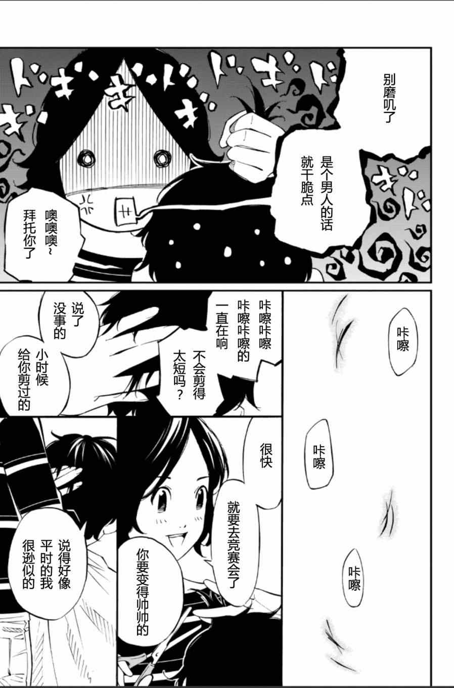 《四月是你的谎言》漫画 037集