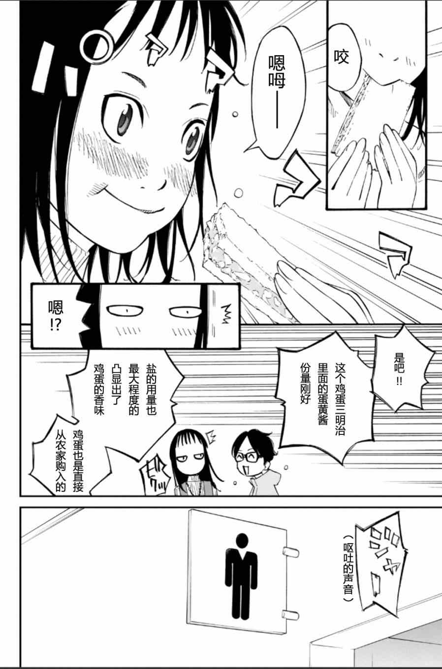 《四月是你的谎言》漫画 037集