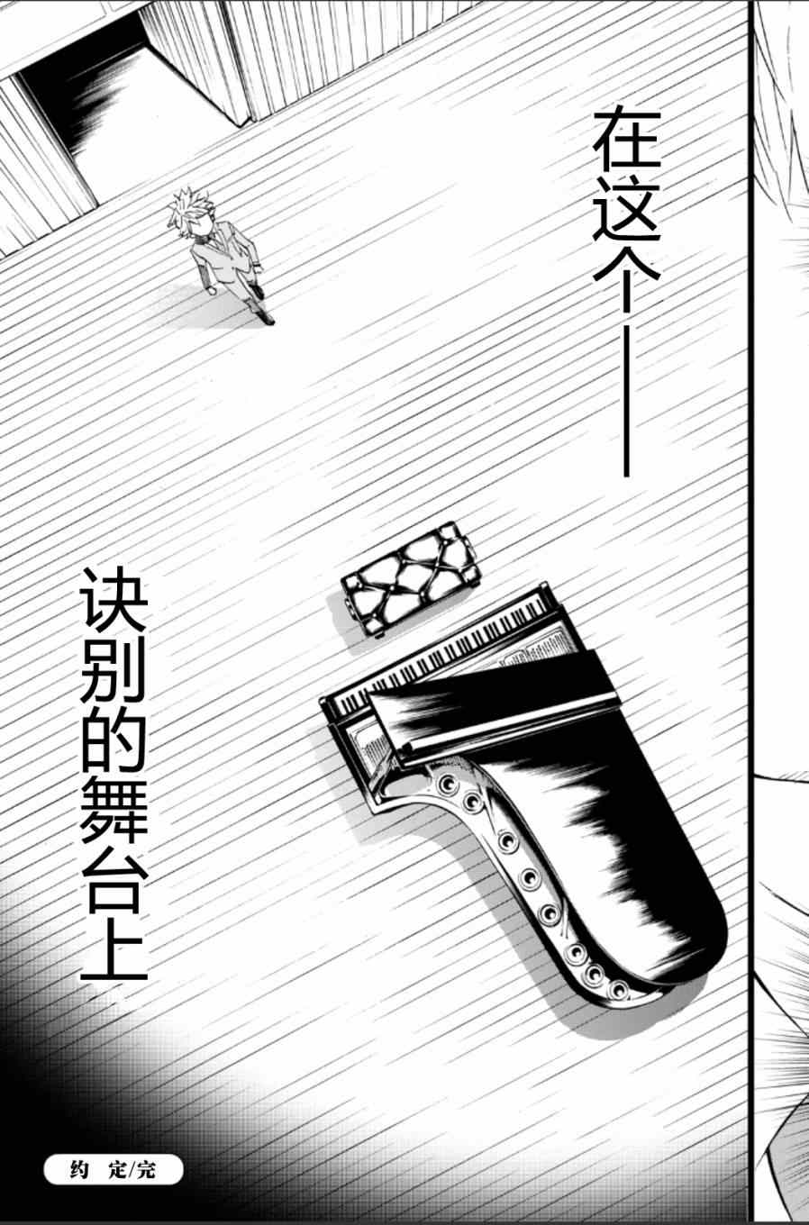 《四月是你的谎言》漫画 037集