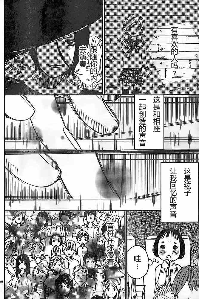 《四月是你的谎言》漫画 043集