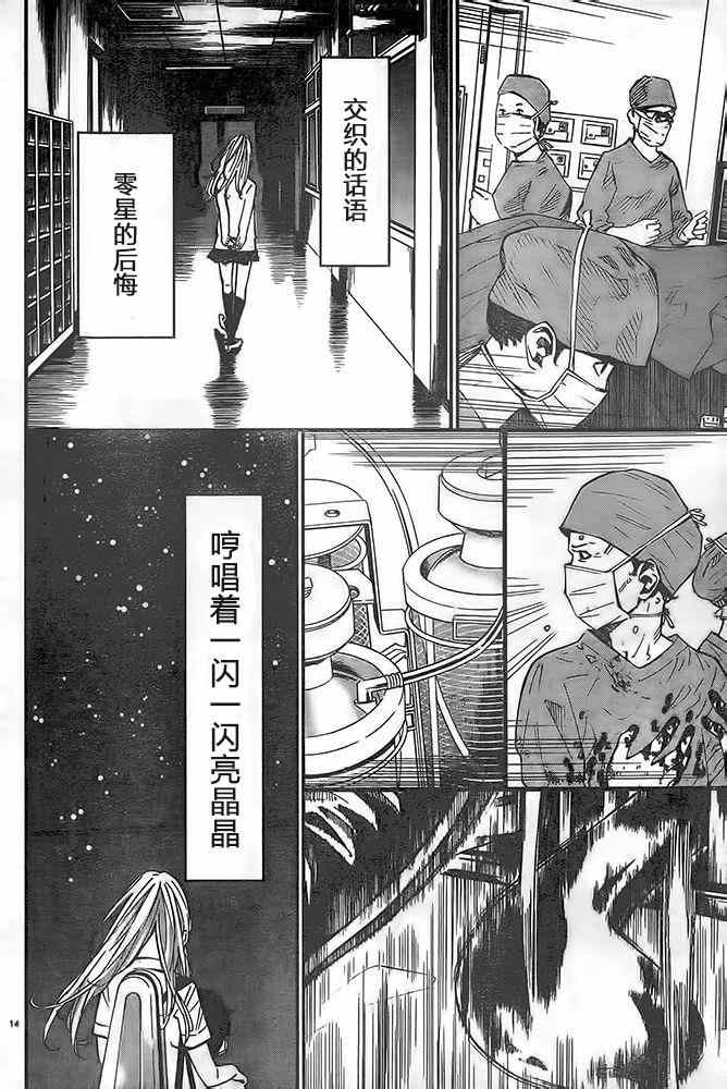 《四月是你的谎言》漫画 043集