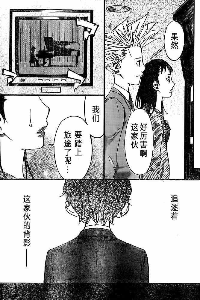 《四月是你的谎言》漫画 043集