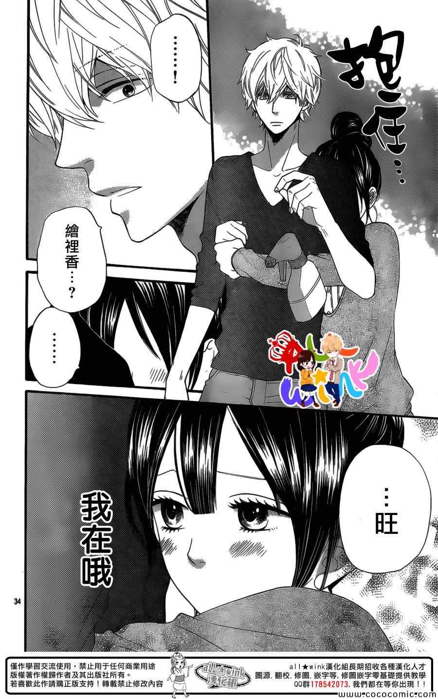 《狼少女与黑王子》漫画 033集