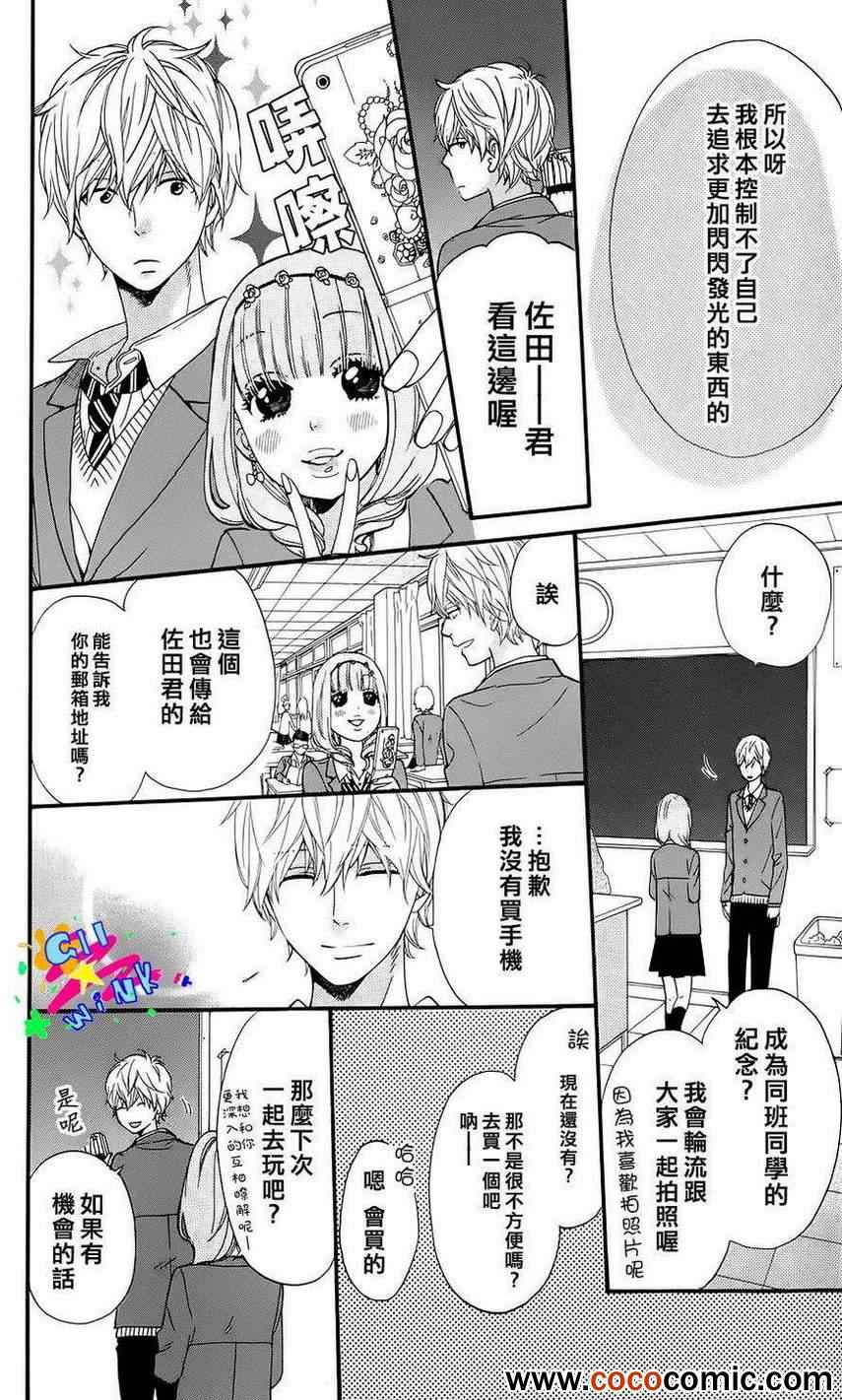 《狼少女与黑王子》漫画 特别篇