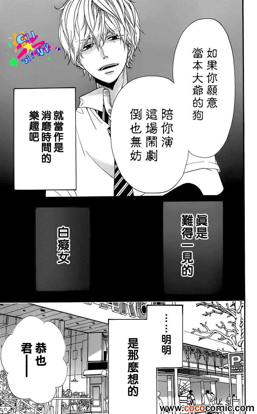 《狼少女与黑王子》漫画 特别篇