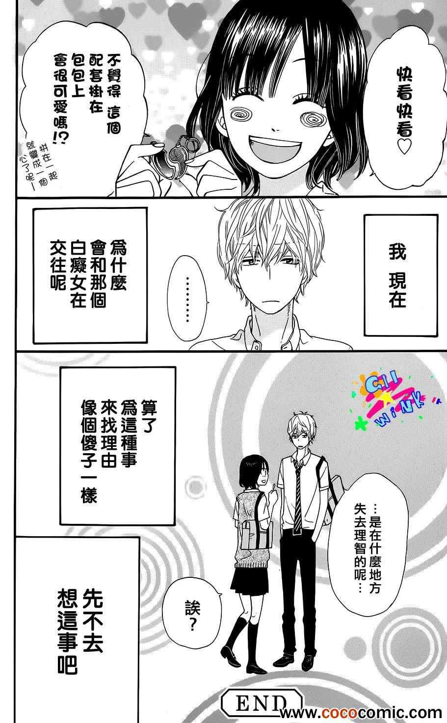 《狼少女与黑王子》漫画 特别篇