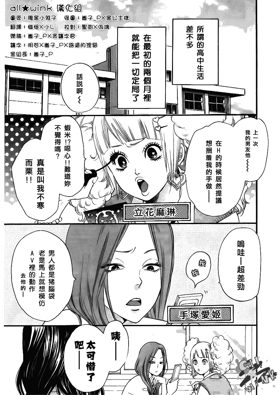 《狼少女与黑王子》漫画 001集