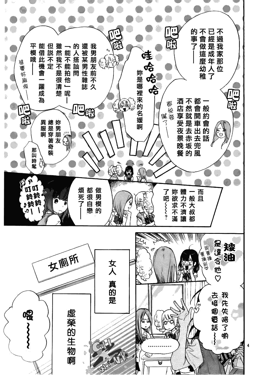 《狼少女与黑王子》漫画 001集