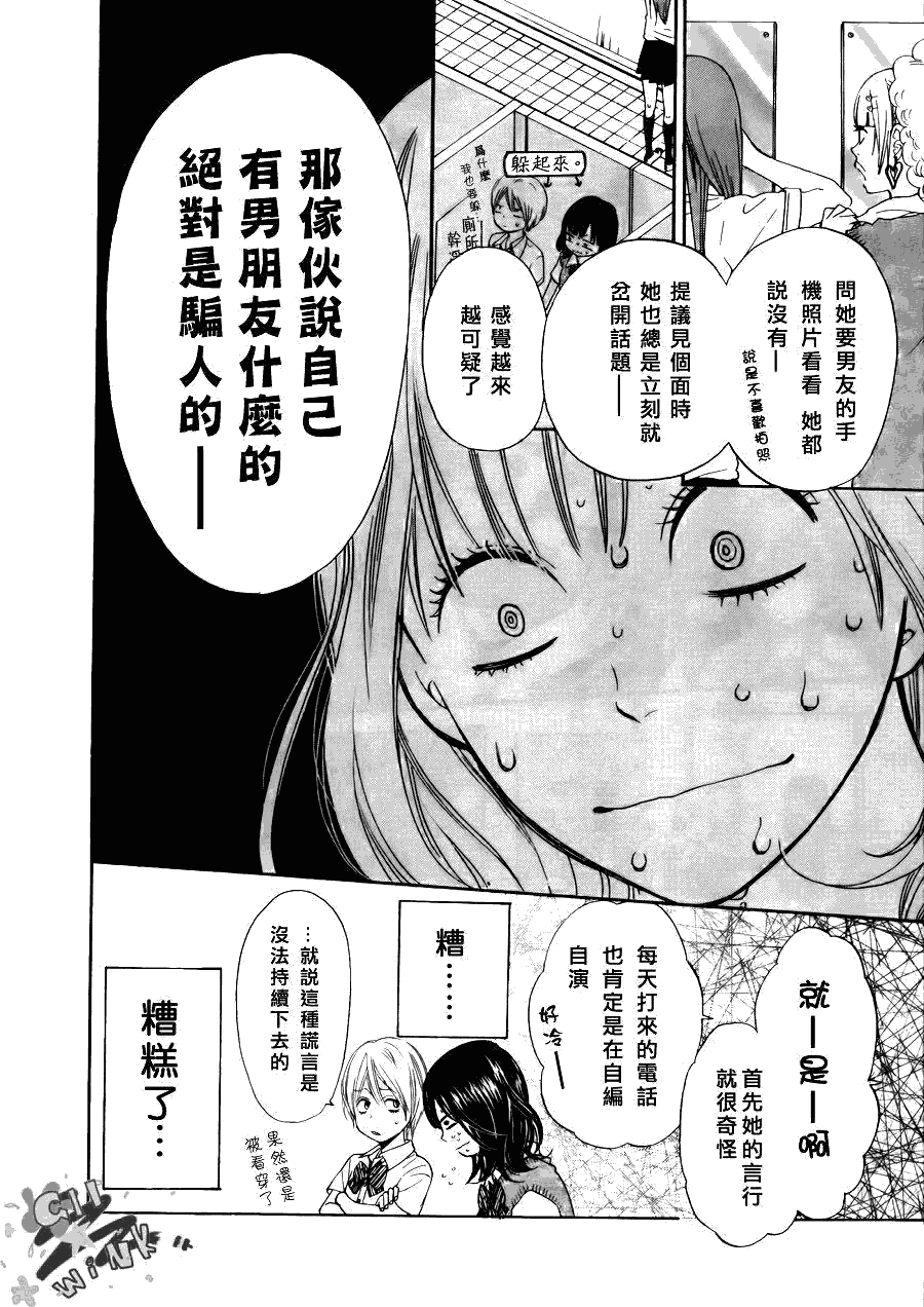 《狼少女与黑王子》漫画 001集