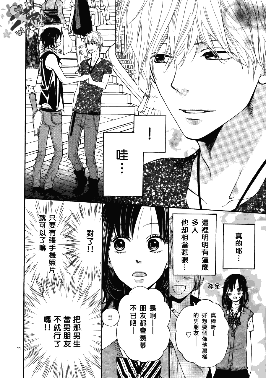 《狼少女与黑王子》漫画 001集