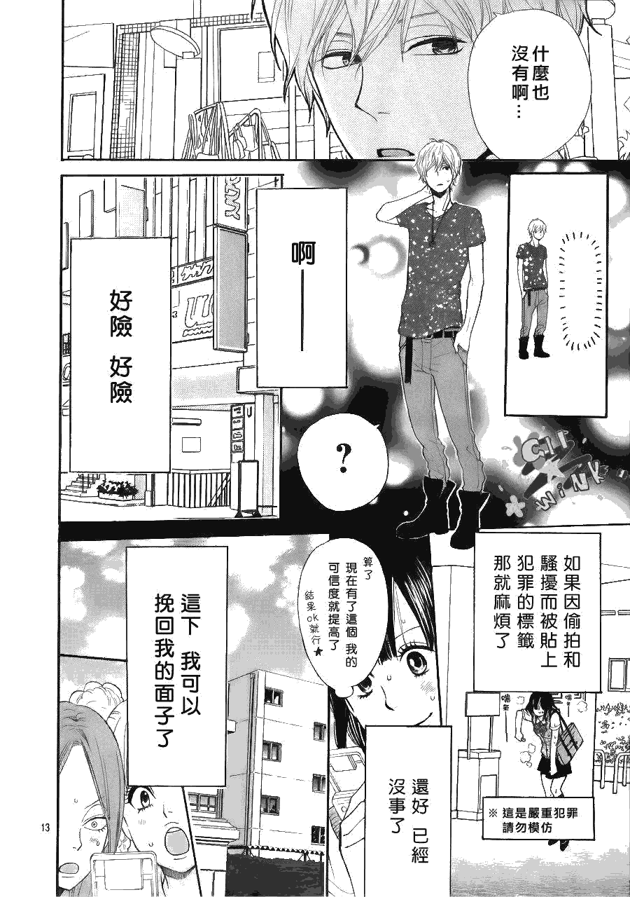 《狼少女与黑王子》漫画 001集