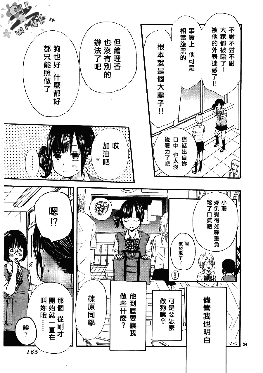 《狼少女与黑王子》漫画 001集