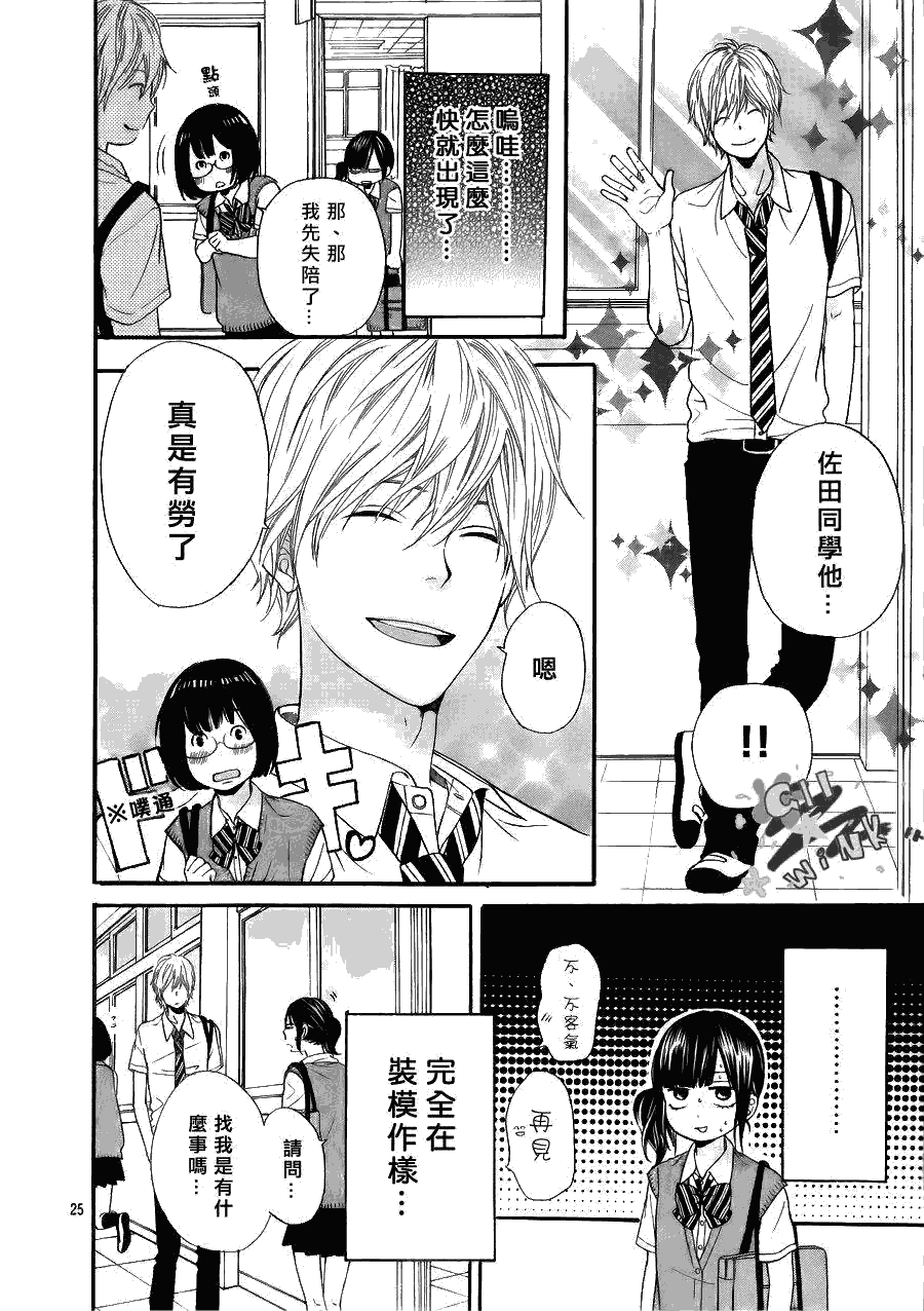 《狼少女与黑王子》漫画 001集