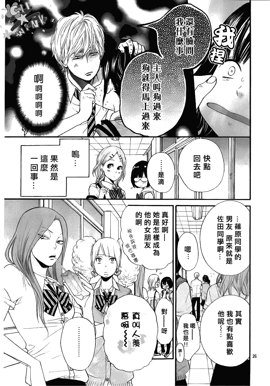 《狼少女与黑王子》漫画 001集