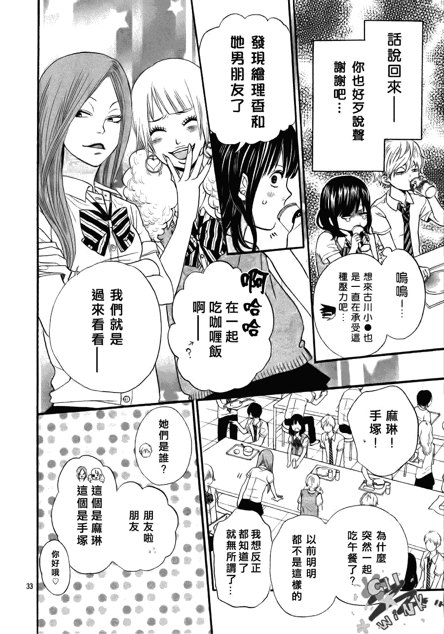 《狼少女与黑王子》漫画 001集