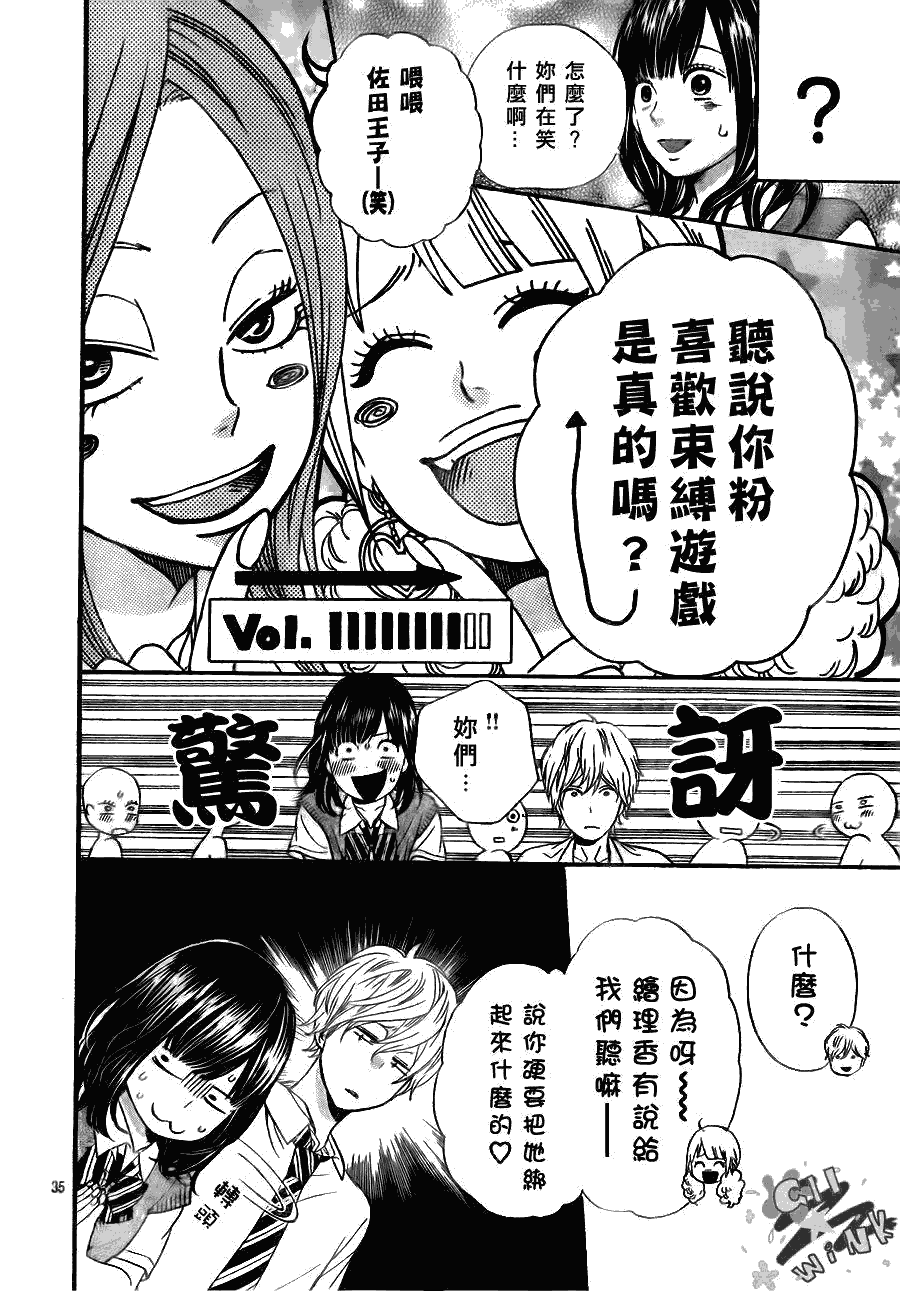 《狼少女与黑王子》漫画 001集