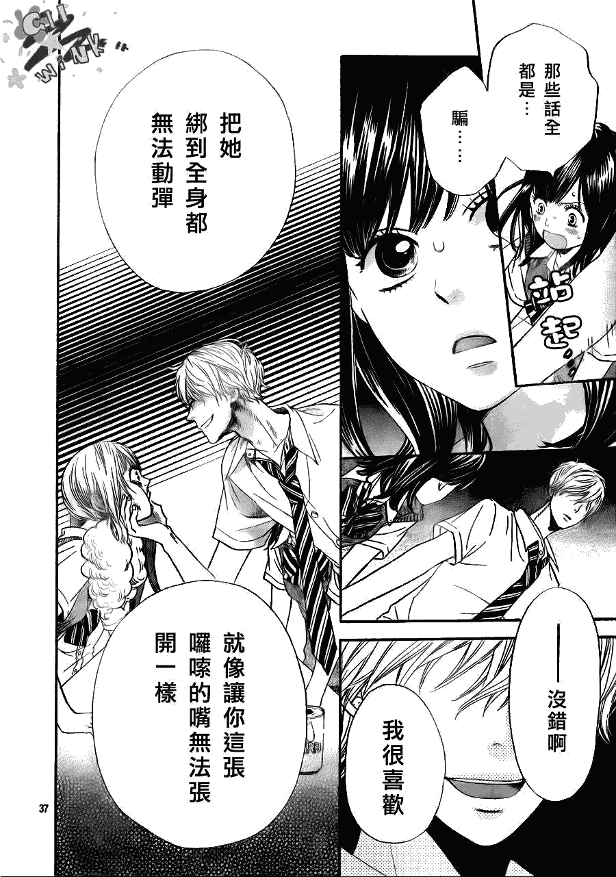 《狼少女与黑王子》漫画 001集