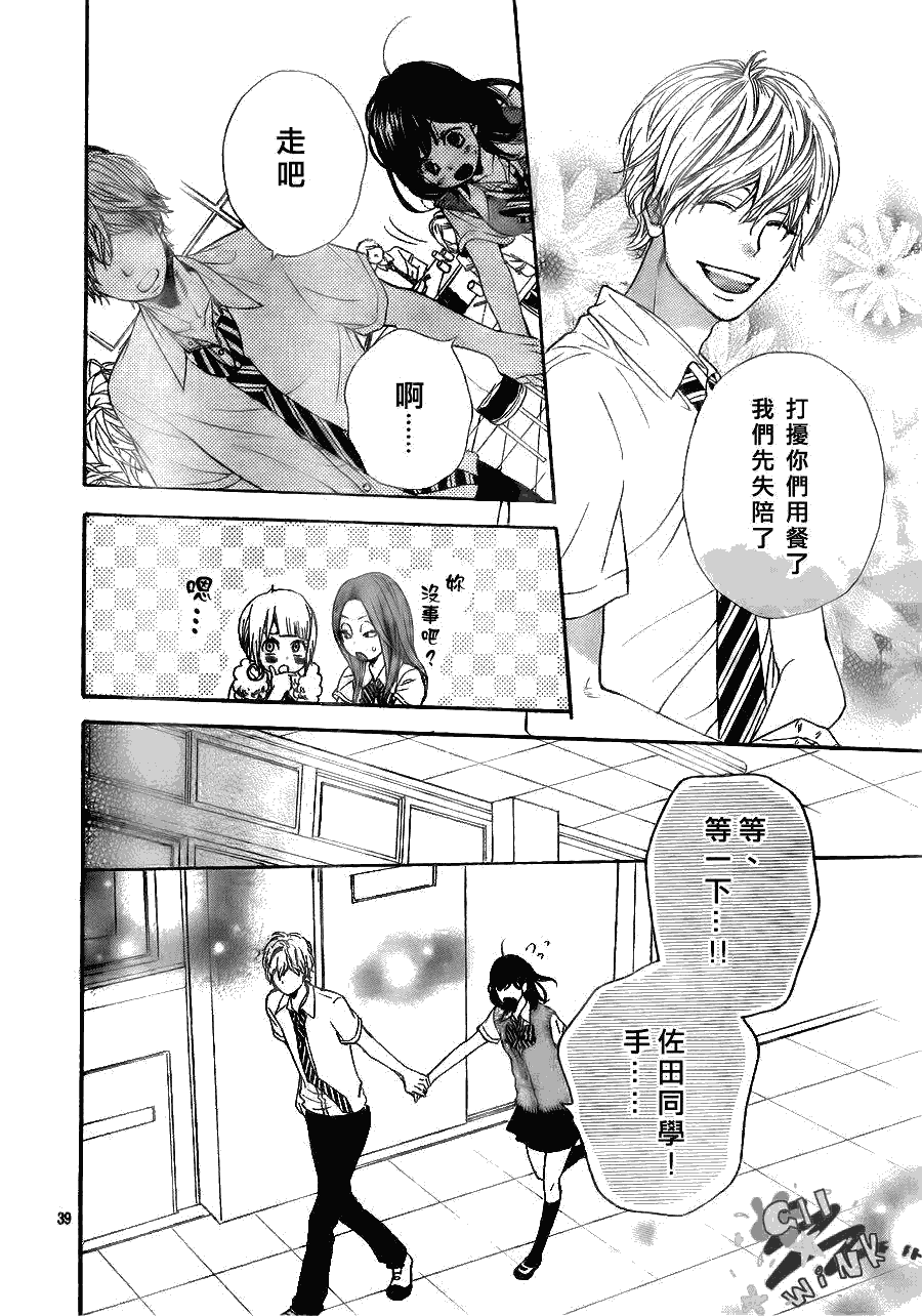 《狼少女与黑王子》漫画 001集