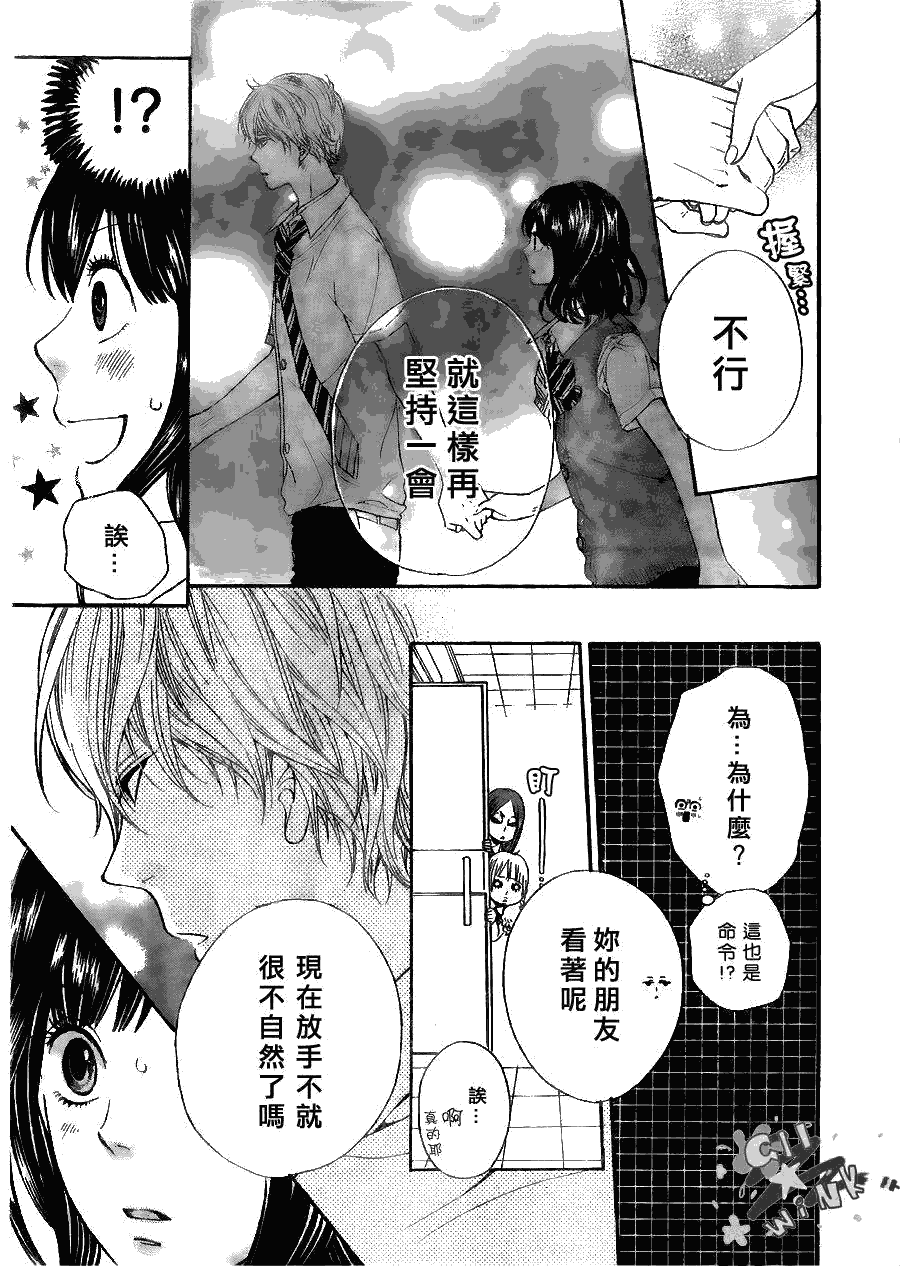 《狼少女与黑王子》漫画 001集