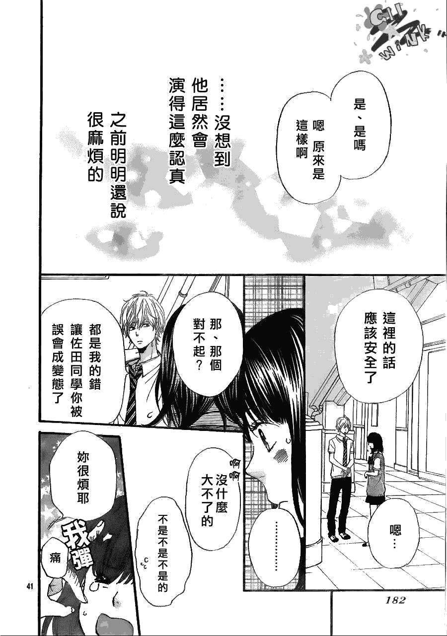 《狼少女与黑王子》漫画 001集