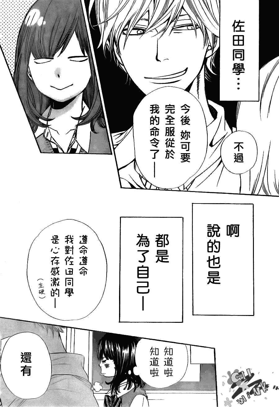 《狼少女与黑王子》漫画 001集