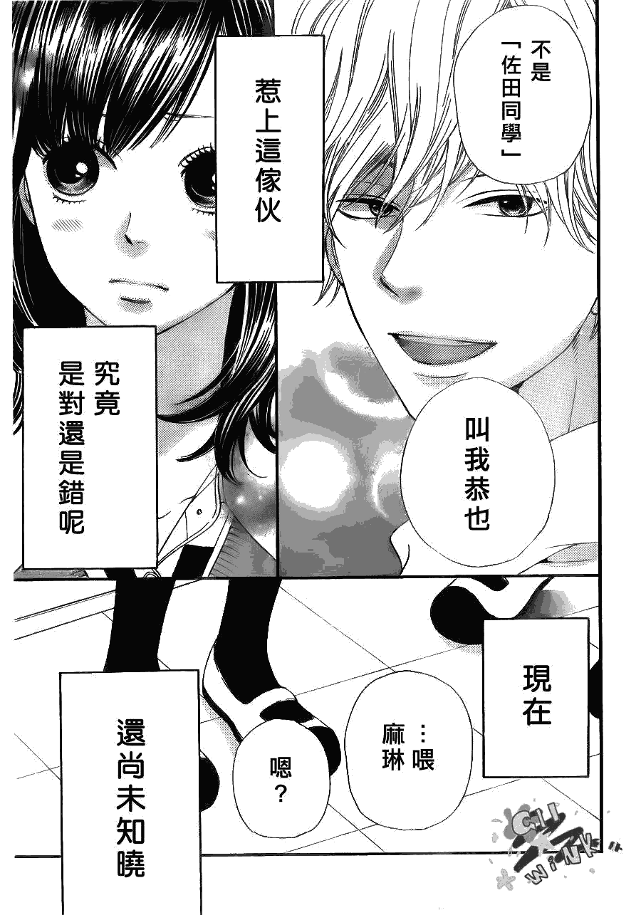 《狼少女与黑王子》漫画 001集