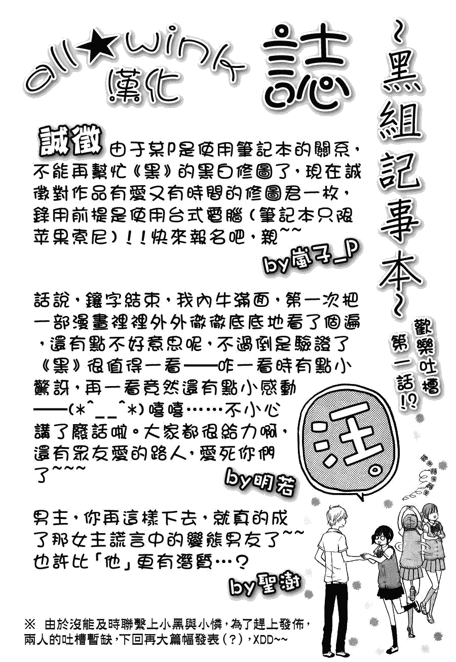 《狼少女与黑王子》漫画 001集