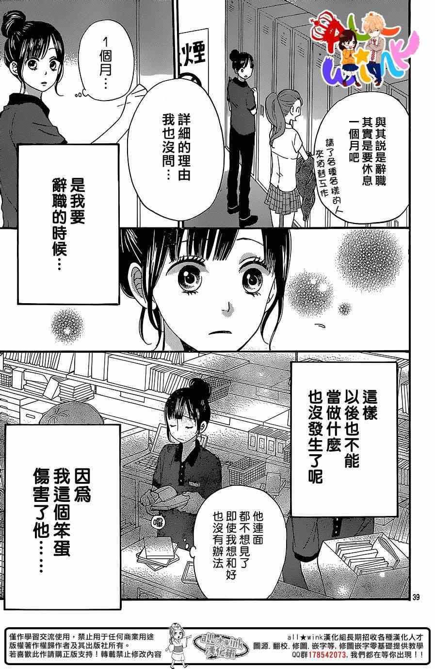 《狼少女与黑王子》漫画 043集