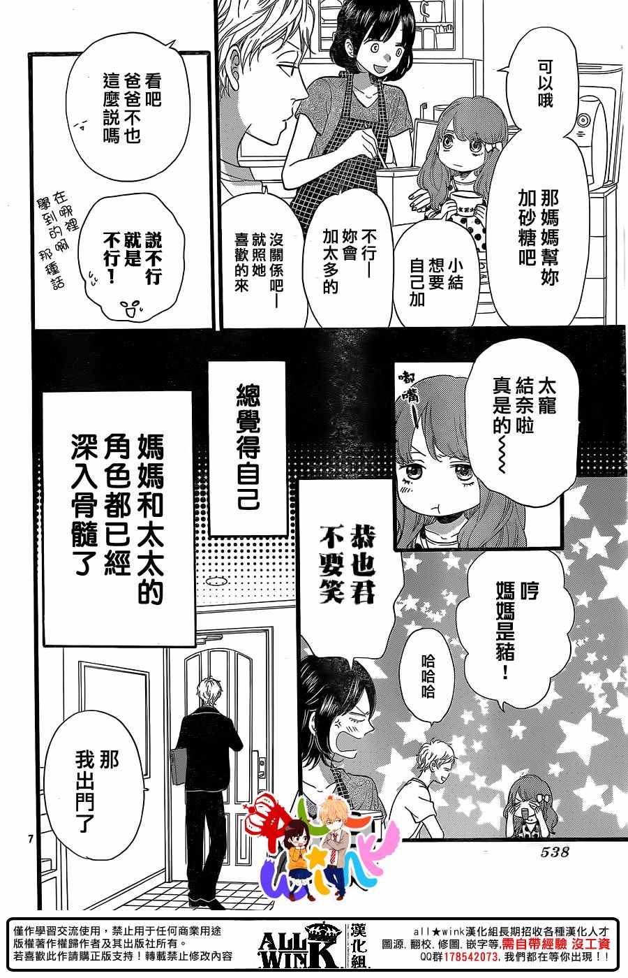 《狼少女与黑王子》漫画 058话