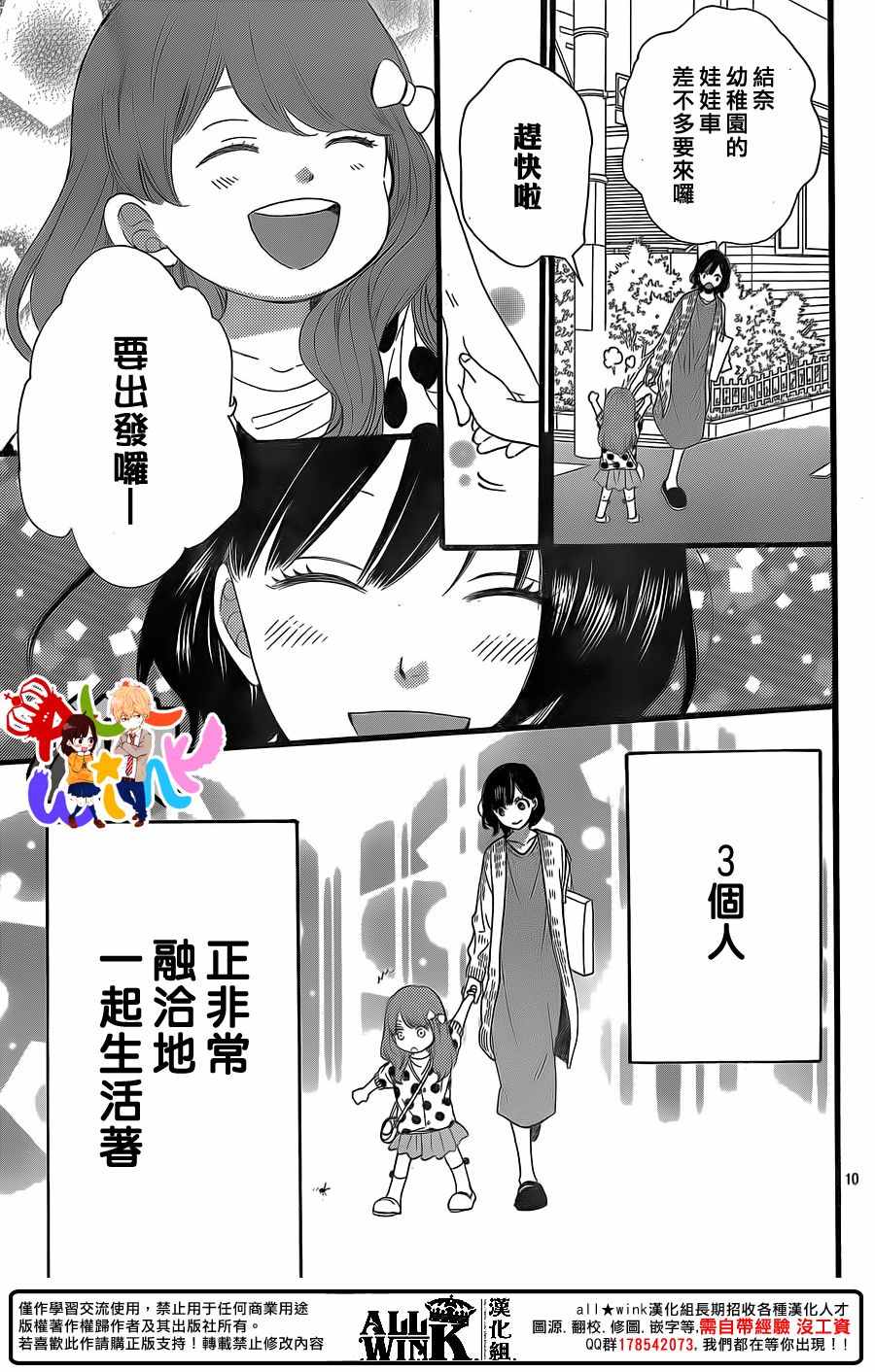 《狼少女与黑王子》漫画 058话